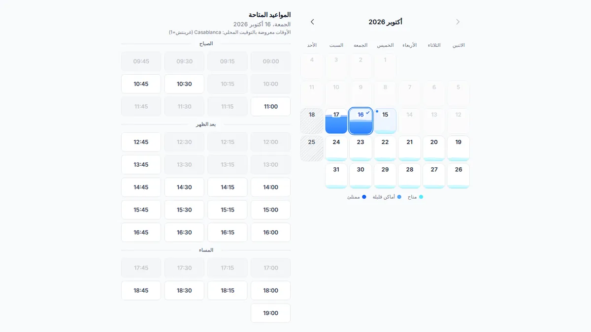 واجهة الحجز عبر الإنترنت المخصصة للعملاء في yAppointment مع اختيار الخدمة