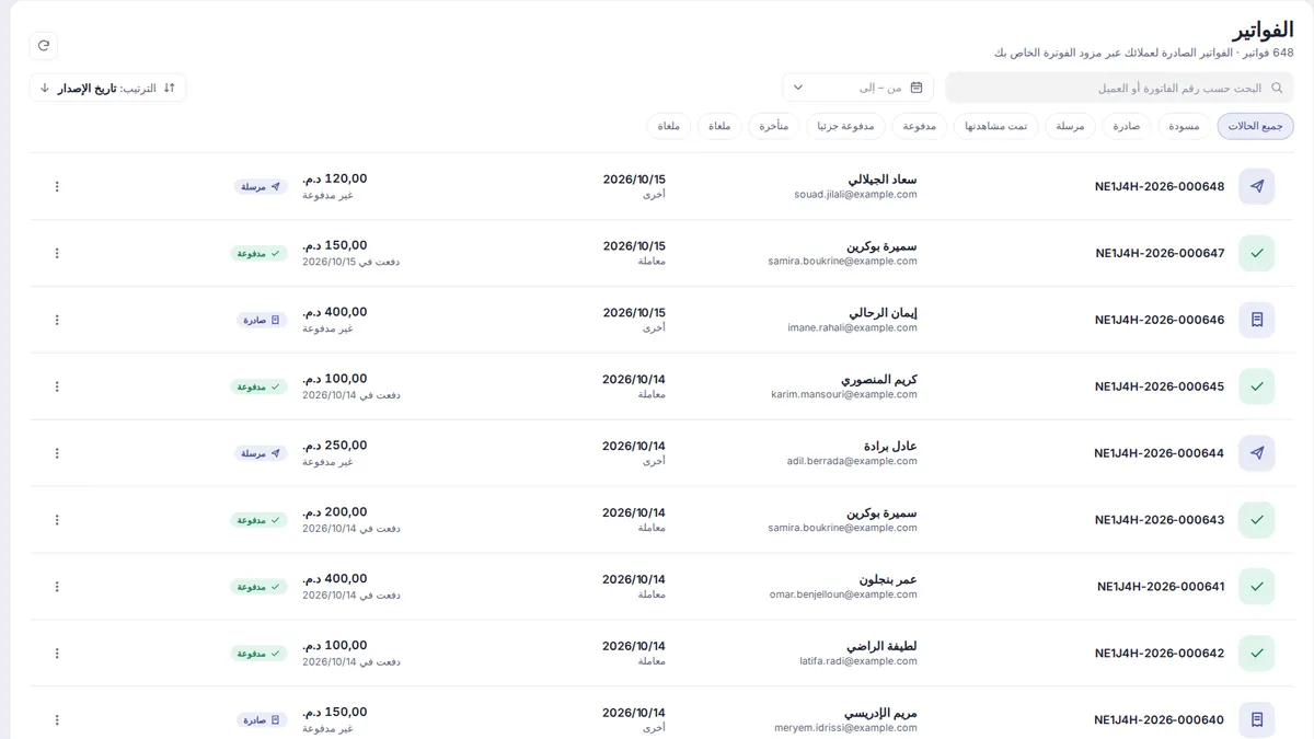 نظام الفوترة في yAppointment يعرض إنشاء فواتير متوافقة مع معايير الاتحاد الأوروبي